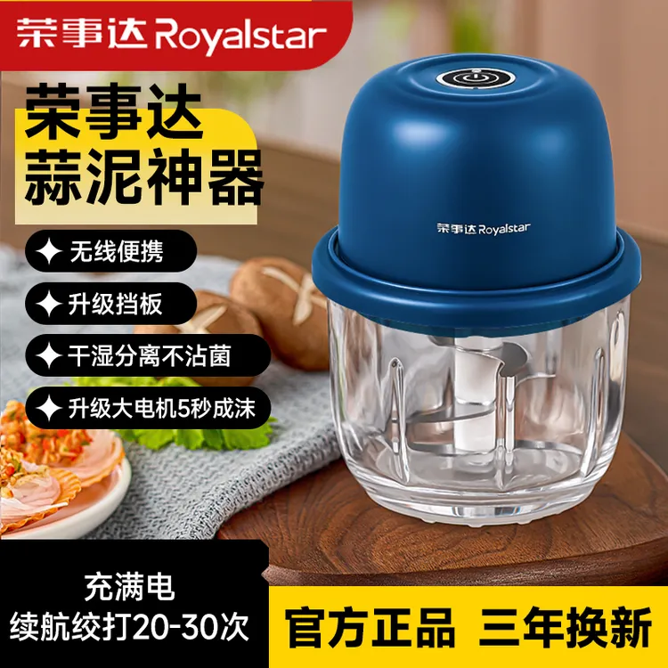 荣事达料理家用无线小型多功能宝宝辅食搅碎蒜泥神器充电款绞肉机