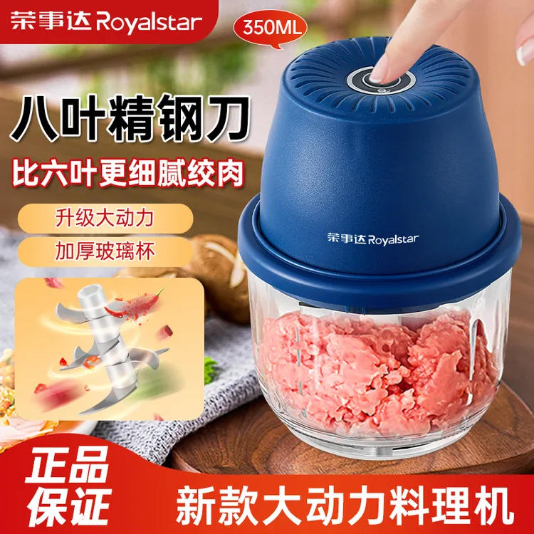 【八叶刀】荣事达绞肉机无线料理机电动搅蒜辅食器家用捣蒜器打蒜器