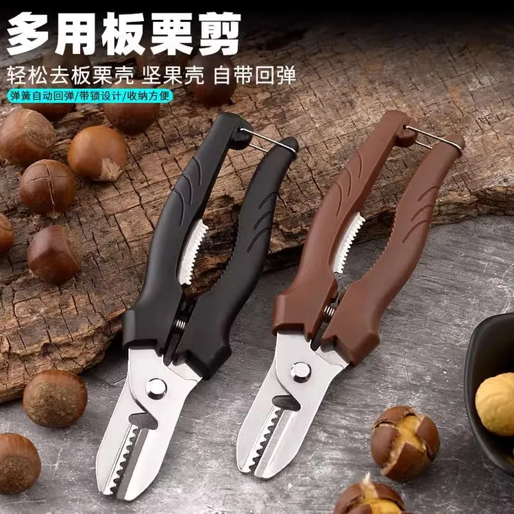 新款高颜值板栗剪板栗开口器剥生板栗利器多功能栗钳去皮家用工具
