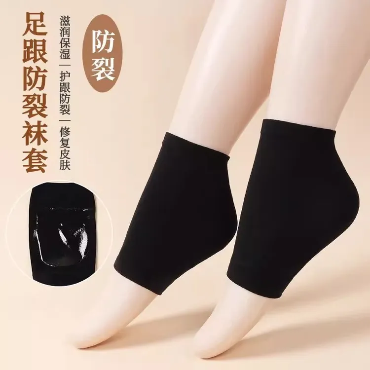 脚后跟干裂保护套女士男士秋冬软硅胶纯棉足跟防裂保湿袜子脚模套