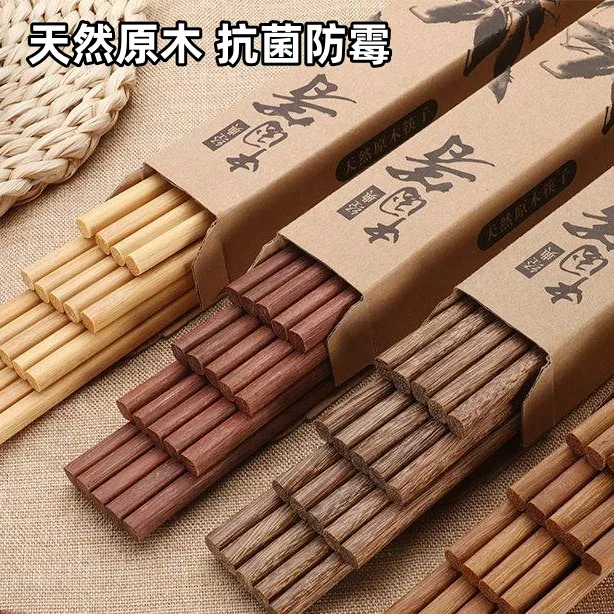 不发霉不变形原木无漆无蜡实木筷红檀木鸡翅木筷子防滑耐高温筷子