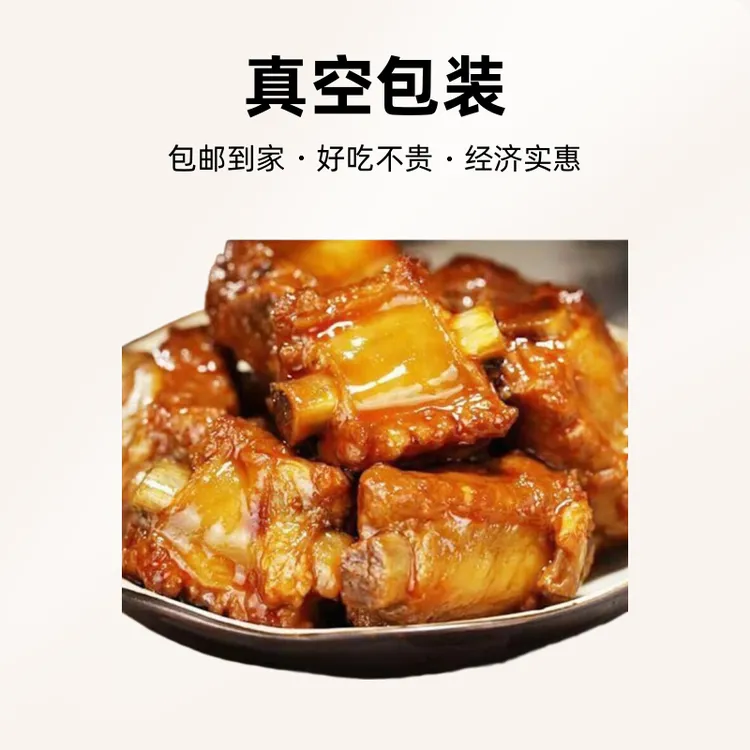 海哥酱大骨：微辣猪排骨酱寸排勒排食用肉质 真空包装 包邮到家