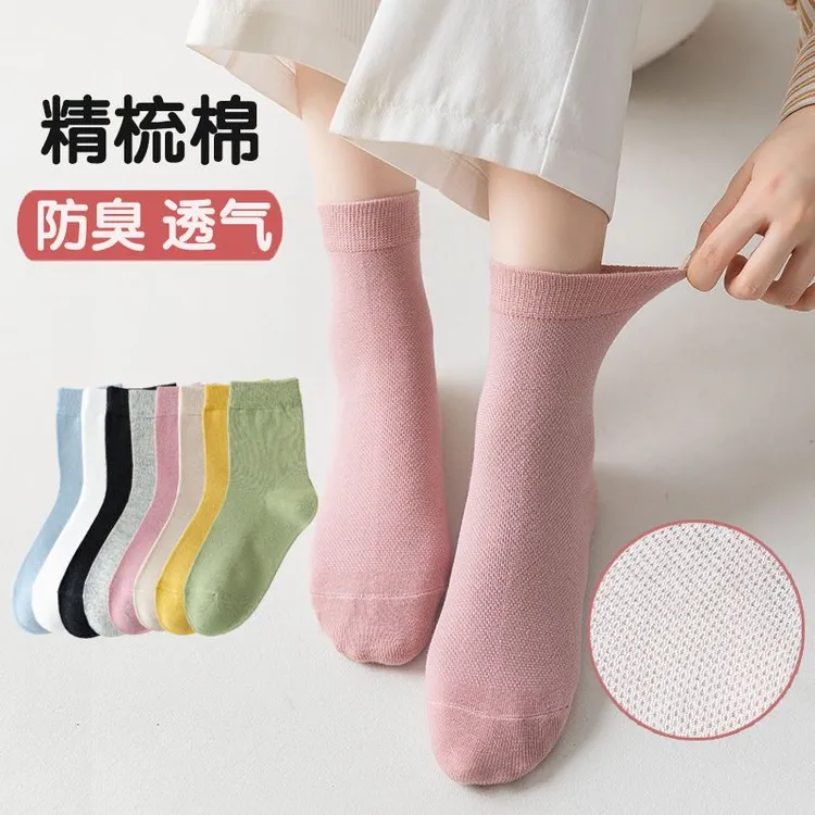 精梳棉网眼透气春夏季女士中筒袜纯色简约百搭防臭棉袜韩版可爱风