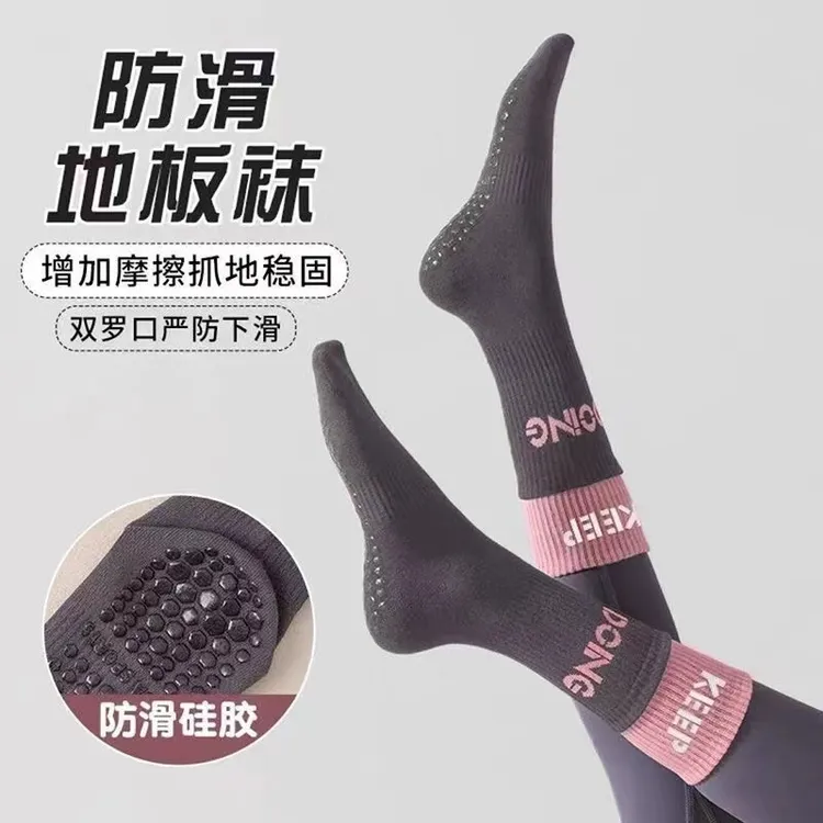 棉瑜伽袜带硅胶垫健身吸汗不磨脚中筒地板袜配鲨鱼裤跑步运动袜子