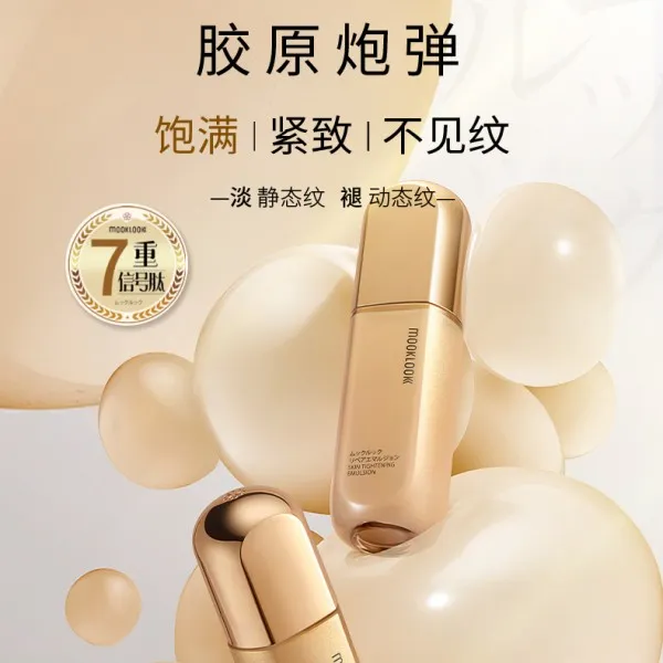 MOOKLOOK/茉珂水乳多肽舒颜柔嫩水乳紧致抗皱平纹路保湿爽肤滋养