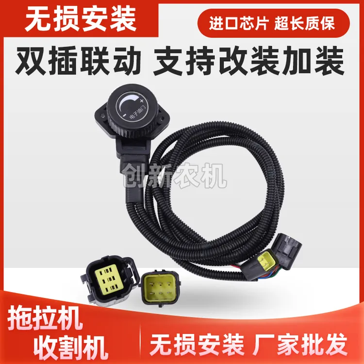 冷藏车吊车救援车拖拉机收割机无损安装电子远程油门控制