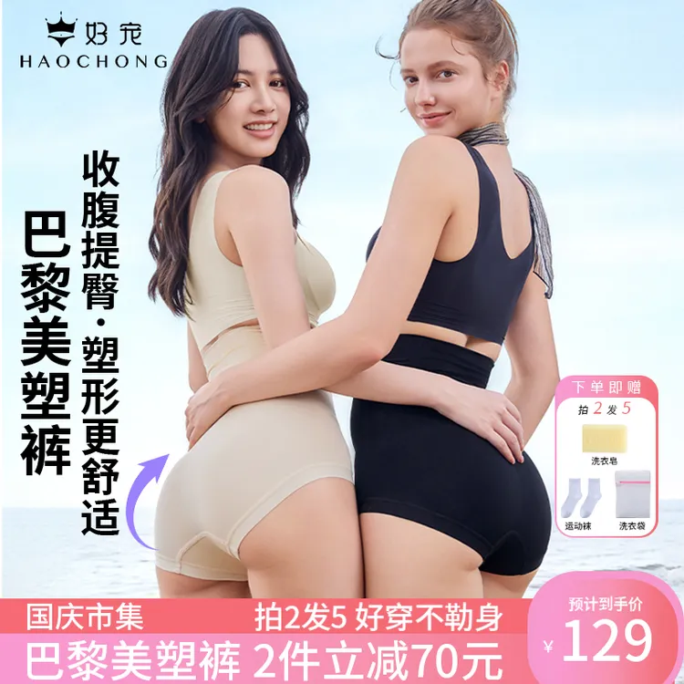 好宠【三角款】巴黎美体塑身裤大肚腩收腹提臀高腰薄款运动瑜伽裤女