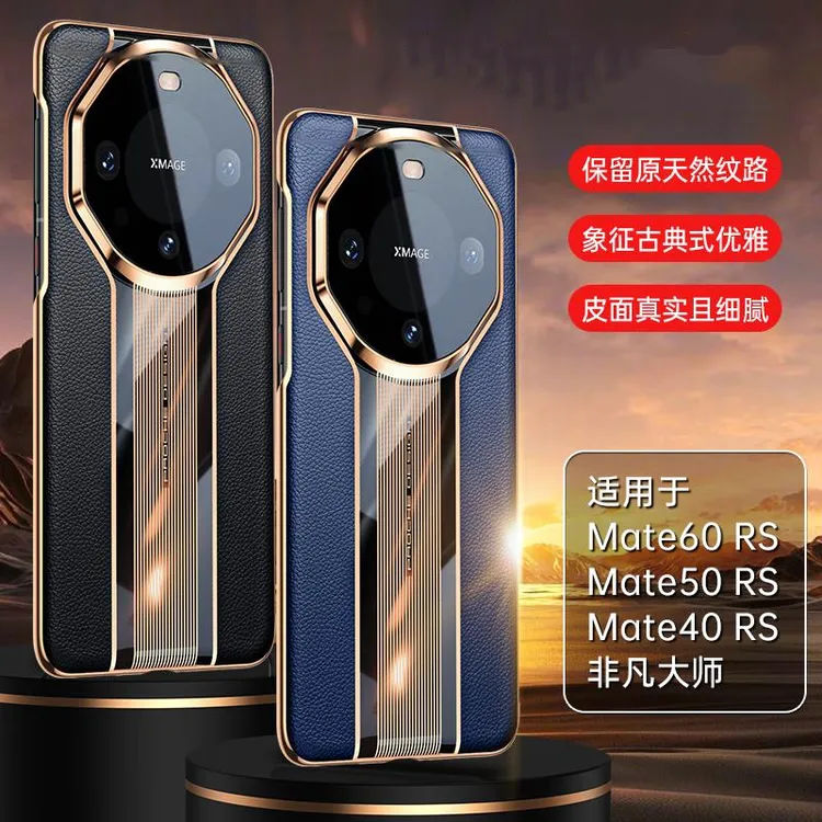 适用华为mate60pro手机壳新款秒变RS保时捷非凡大师60P真皮防摔壳