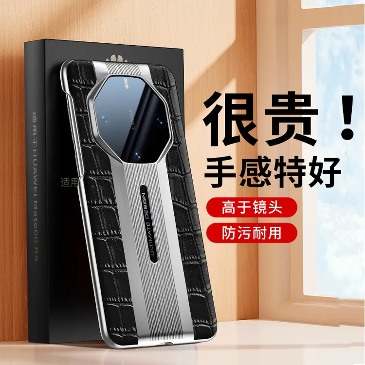 华为mate60RS手机壳新款60rs电镀牛皮后壳非凡大师全包商务保护套