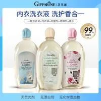 【芝芙莲】泰国进口内衣洗衣液500ml*3