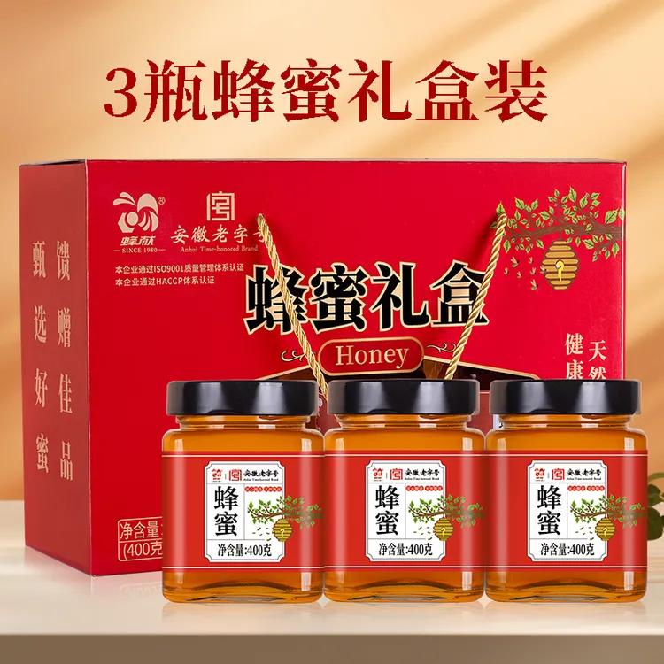 【安徽老字号】 蜂蜜礼盒装百花真蜂蜜春节送礼高档礼盒400g*3瓶装