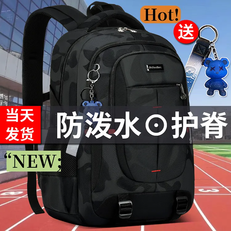 2025新款中学生书包男生初中生高中生大容量背包男减负护脊男款