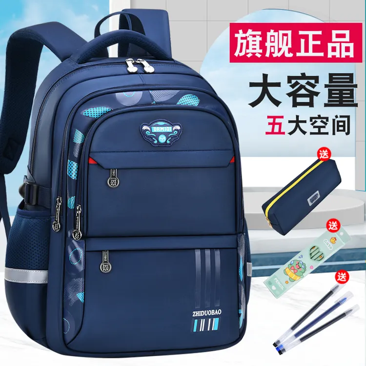 智多宝小学生书包男孩1-3-6年级中学生超轻便减负护脊双肩儿童