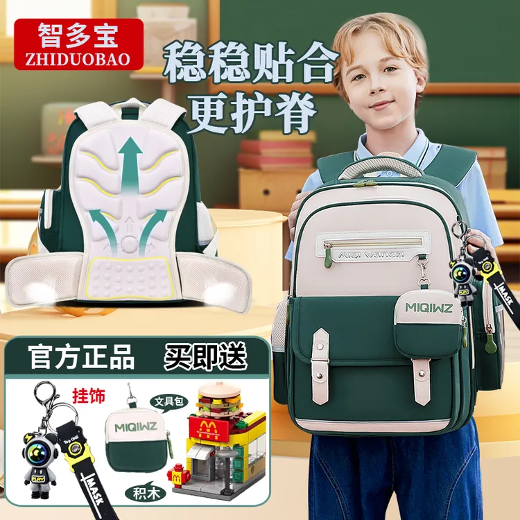 智多宝云朵书包男小学生一二三到六年级减负护脊女超轻儿童背包