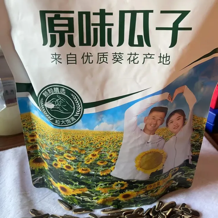 【熟瓜子】现炒原味内蒙古精品熟葵花籽508克 x 2