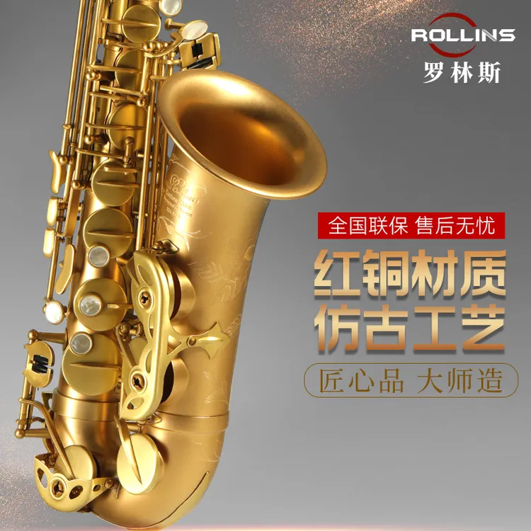 ROLLINS罗林斯X7-II中音萨克斯演奏管乐器降e调专业演奏乐器