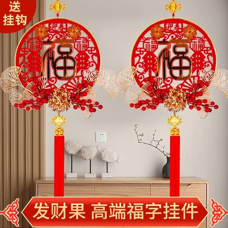 【大号发财果圆福】挂件客厅墙房门玄关婚房喜庆装饰品喜庆漂亮立体
