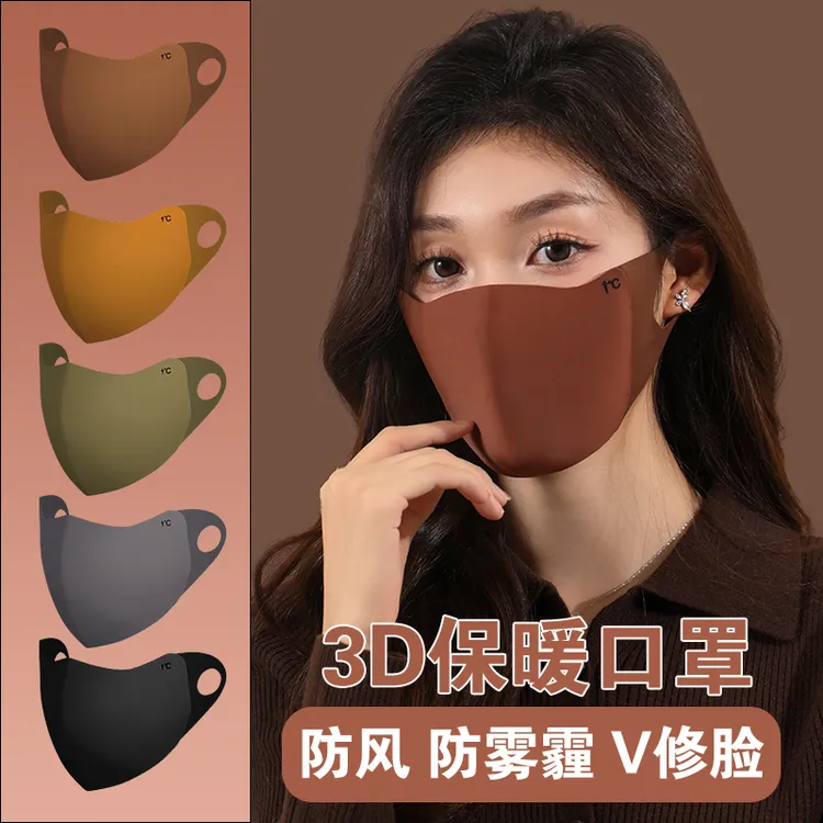 【抢】秋冬保暖口罩美拉德加厚舒适感面罩挡风防寒户外出行口罩商品图