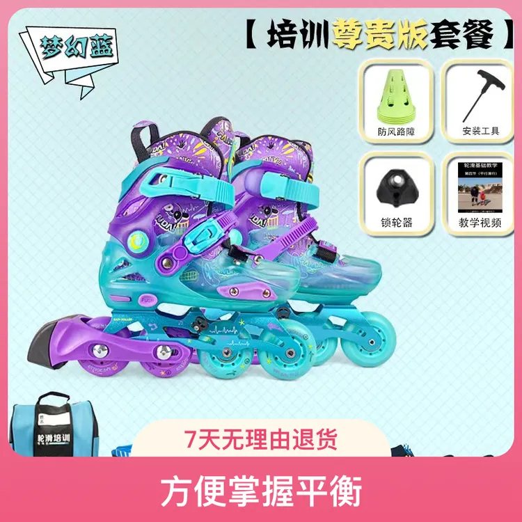 儿童专业报班轮滑鞋蓝色一体实用加厚耐磨硬壳尺码可拆卸滑冰鞋