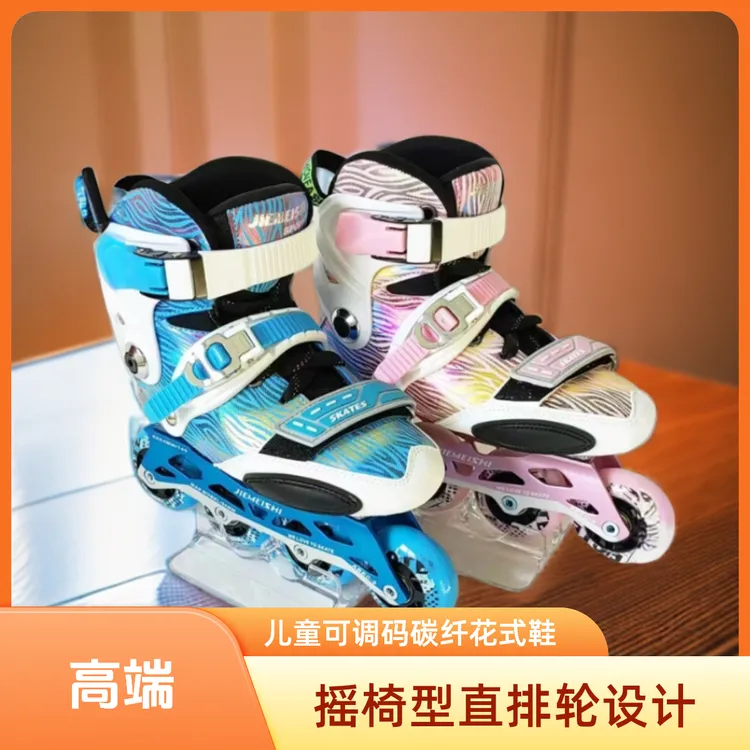 儿童蓝色高品质专业碳纤维铝合金轮滑鞋报班碳纤花式鞋可调滑冰鞋