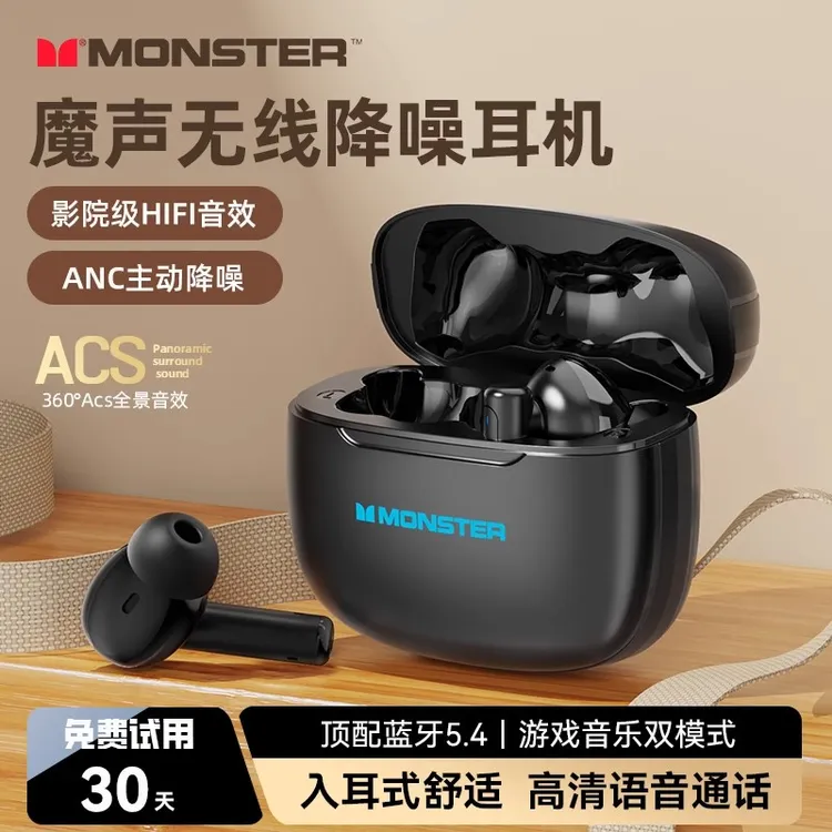 魔声超长续航新款5.4蓝牙耳机入耳式立体声迷你跑步双耳音乐游戏