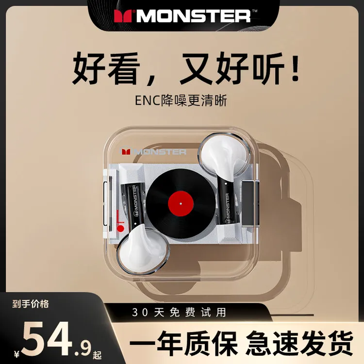 魔声耳机无线蓝牙运动游戏通话清晰低延迟高音质透明适用苹果安卓