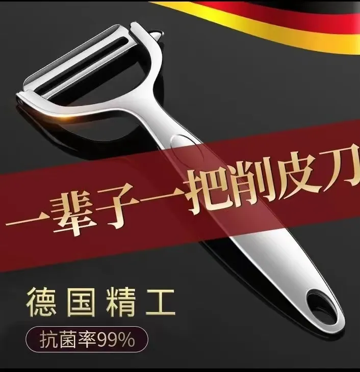 家用削皮刀合金水果瓜刨刀土豆旅行剃须刀去皮削皮器多功能去皮