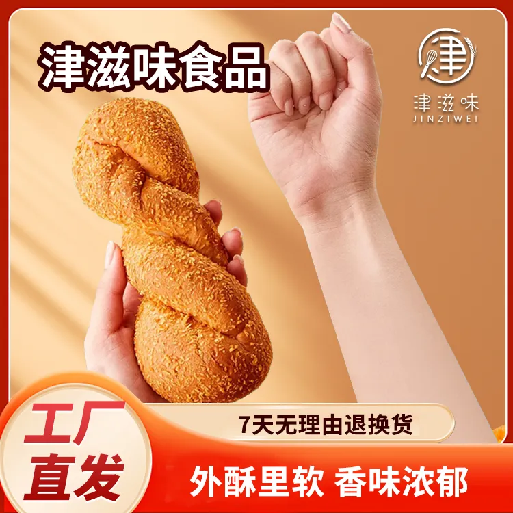 【工厂直发】酸奶麻花豆沙榴莲夹心早餐8根100克/根（包含一根试吃）