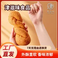 【工厂直发】酸奶麻花豆沙榴莲夹心早餐8根100克/根(包含一根试吃)