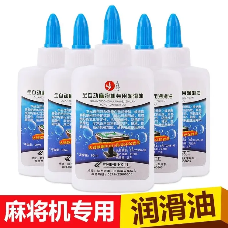 专用耐磨润滑油减少故障麻将桌保养麻将桌全自动配件家用