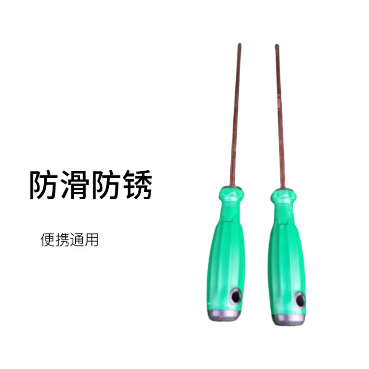 麻将机专用螺丝批螺丝刀便携防滑通用螺丝刀维修工具强磁性螺丝刀