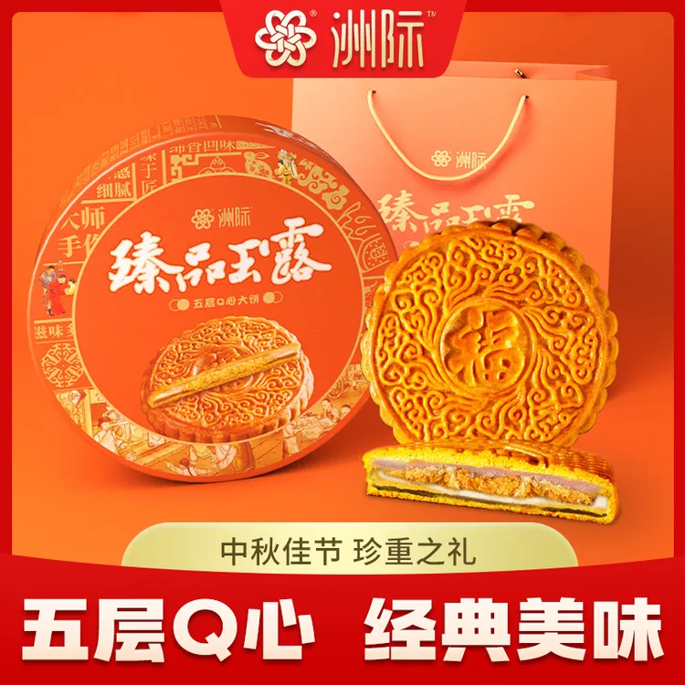 洲际臻品玉露手工大饼500g/个家庭分享装五层Q心馅红豆大月饼