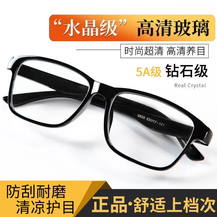 高档玻璃老花镜男水晶镜片高清中老年老化老光眼镜女时尚正品