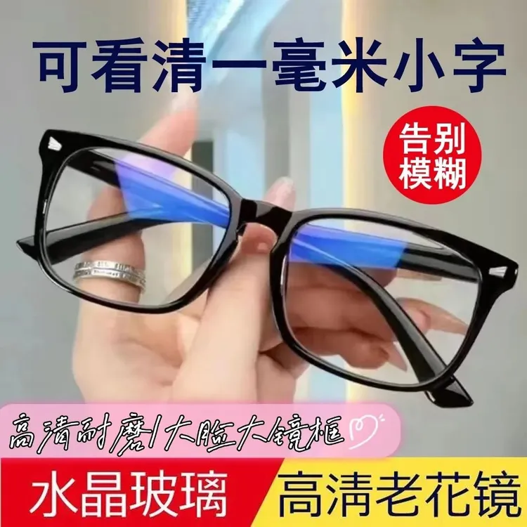 水晶玻璃片老花镜大框男女高清不怕划眼镜老人老光镜弹簧腿不夹脸