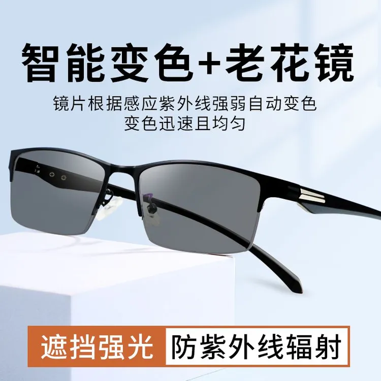 老花镜男自动变焦全智能老花眼镜中老年人高清防蓝光花镜高档