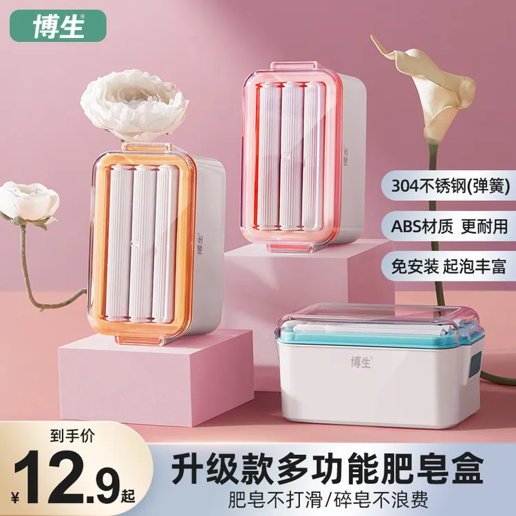 博生肥皂盒香皂盒免手搓起泡盒家用沥水盒【不锈钢弹簧/免安装】