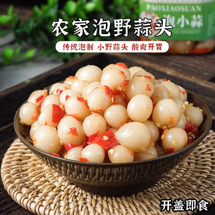 贵州特产鲜嫩泡小蒜头开胃爽脆野葱果山葱头糟辣苦蒜颗下饭菜248g