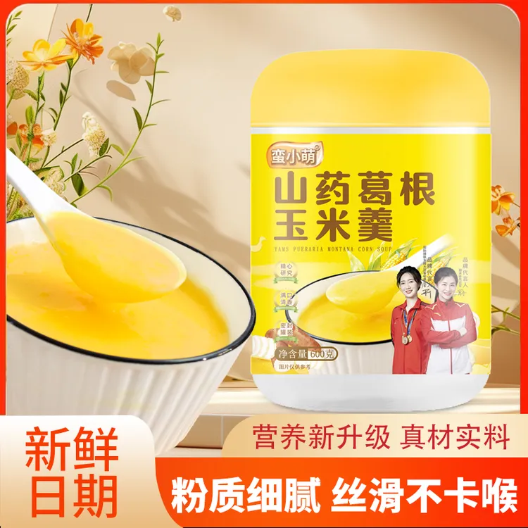蛮小萌 山药葛根玉米羹600g/罐 原味早餐冲饮 淮山药葛根玉米研磨