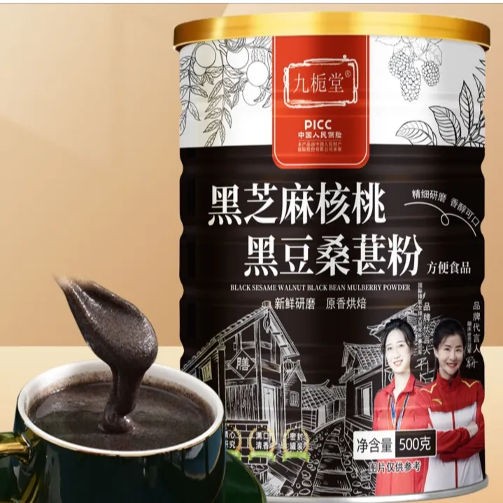 【向合专属】九栀堂黑芝麻核桃黑豆桑葚粉500克/罐