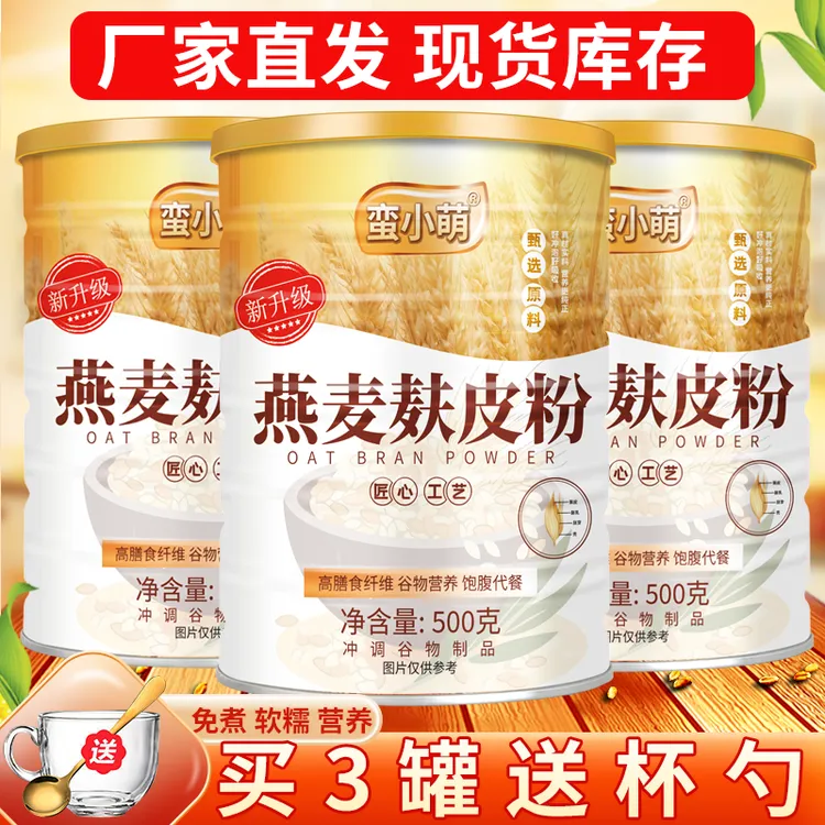 蛮小萌燕麦麸皮粉500g/罐 谷物原味 代餐饱腹  营养食品
