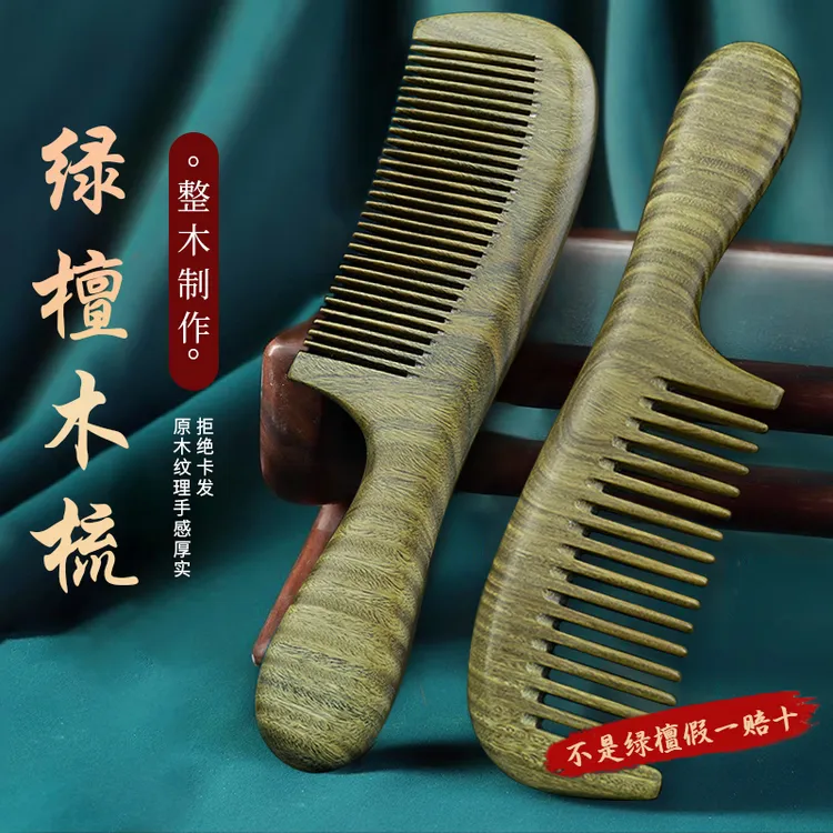 古风绿檀木女家用天然木梳檀香木生日送妈妈礼物按摩家用便携梳