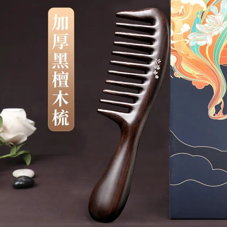 天然黑檀木梳子大宽齿卷发梳家用女士长发男按摩梳子情人节送礼物