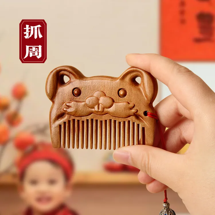 桃木周岁礼木梳子生肖龙随身小巧便携儿童可爱宝宝抓周梳头梳子
