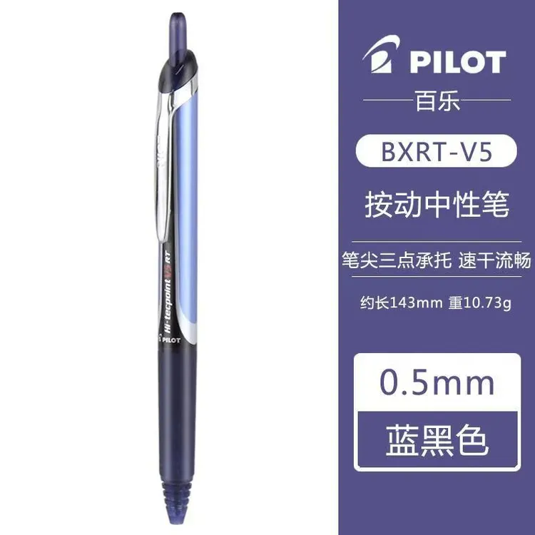 百乐PILOT-V5按动水性笔V5水笔针管笔考试水笔0.5mm
