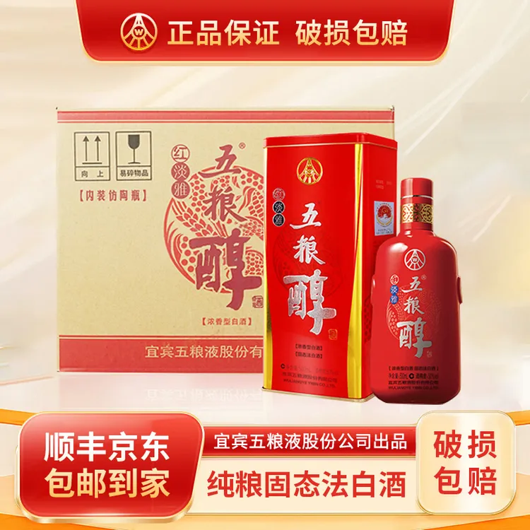 五粮液股份出品 五粮醇 红淡雅 整箱装【无手提袋】白酒50度500ml*6