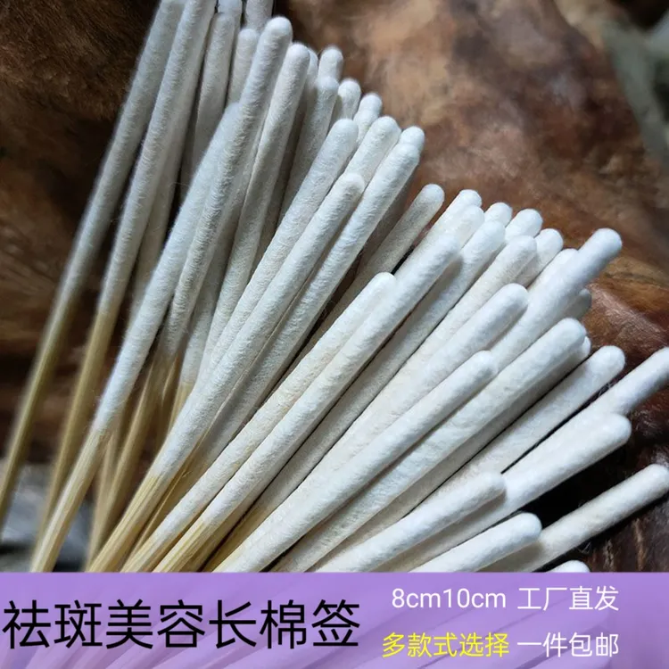 美容涂液祛斑专用棉签棒超薄款加厚加长保养精华修复液化妆一次性