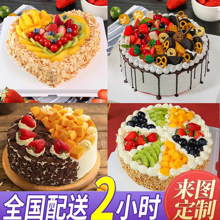 创意现切水果生日蛋糕抖音附近送货上门全同城免费配送