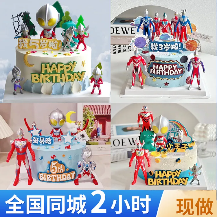 5.0分】儿童生日蛋糕奥特曼抖音附近送货上门团购同城免费配送
