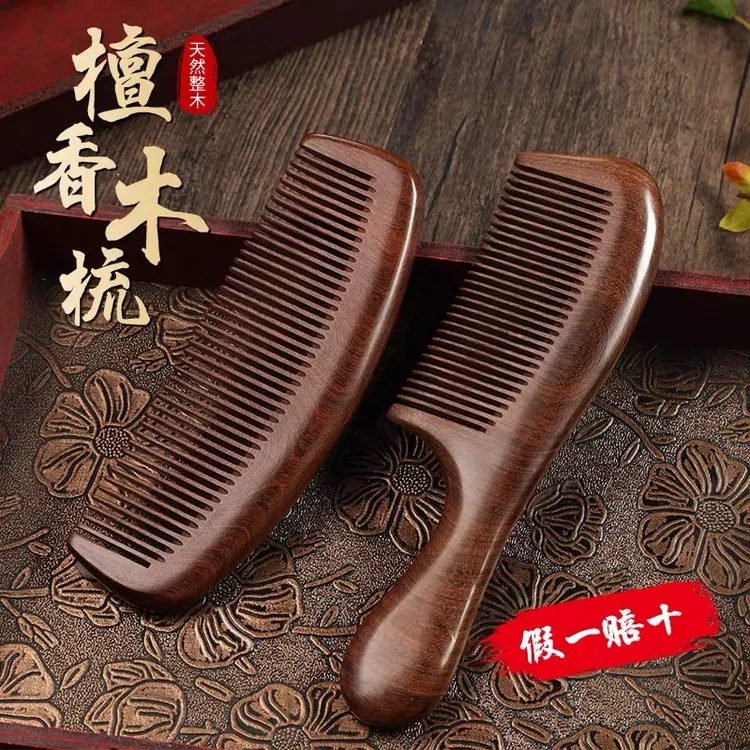 正宗梳子家用蓬松宽齿木梳子防静电梳子大号女士专用便携檀木梳头