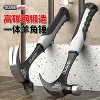欧帝斯防滑一体式羊角锤迷你锤家用木工锤榔头起钉锤拔钉锤装修锤